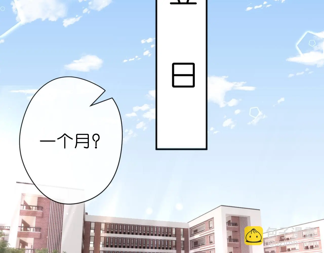 第52话 双标的顾芒 第58页