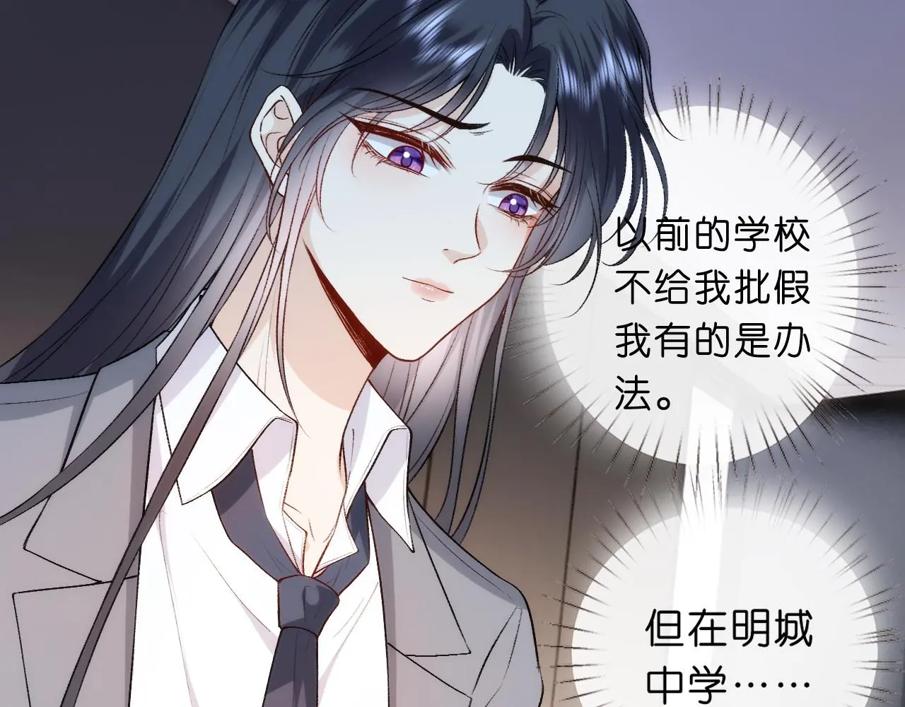 第52话 双标的顾芒 第61页