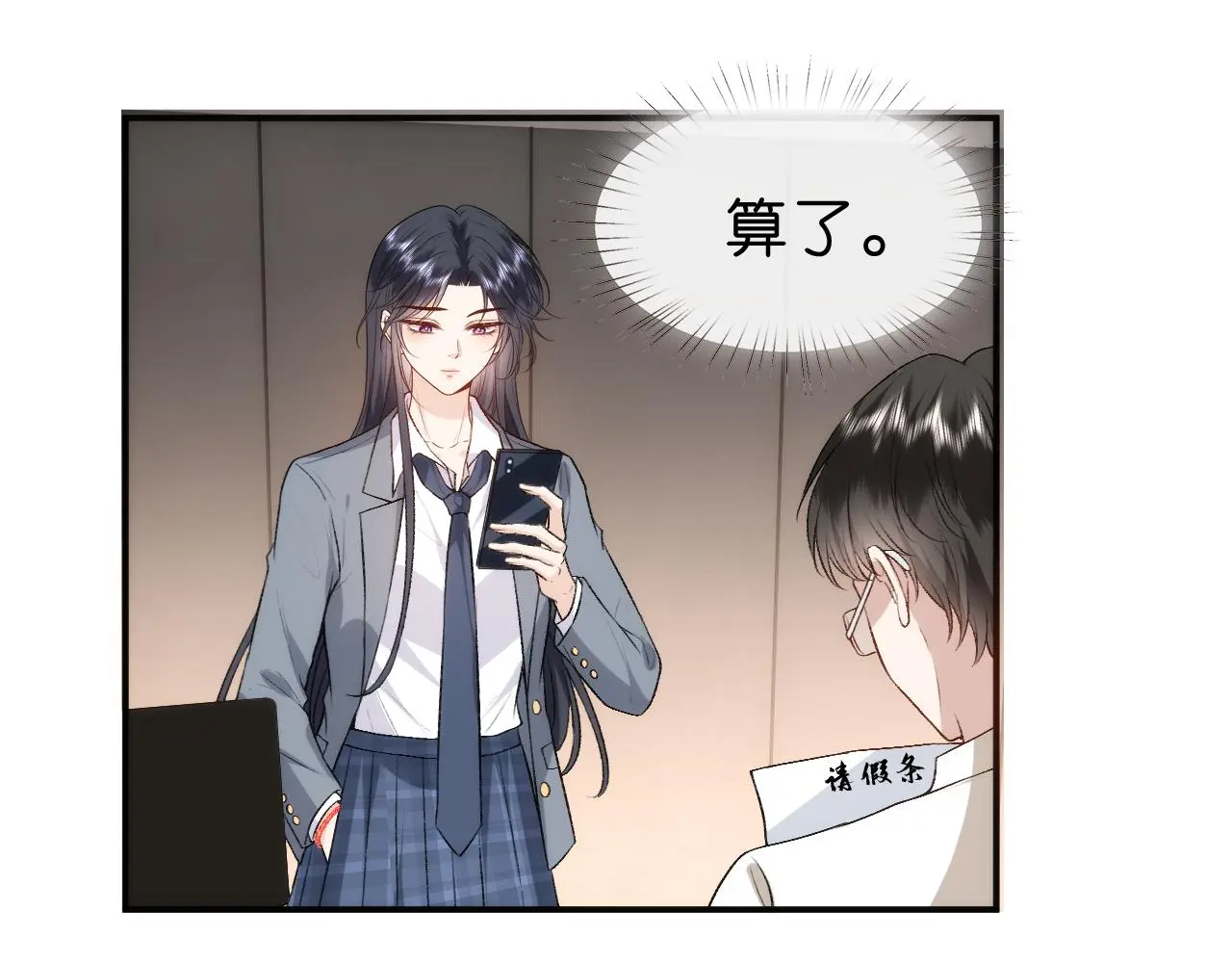 第52话 双标的顾芒 第63页