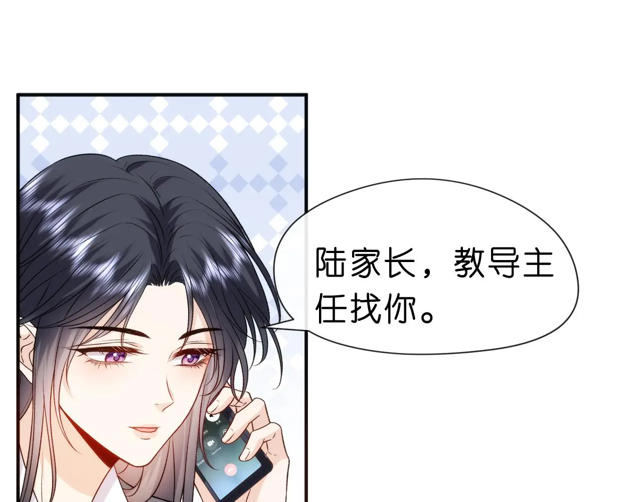 第52话 双标的顾芒 第64页