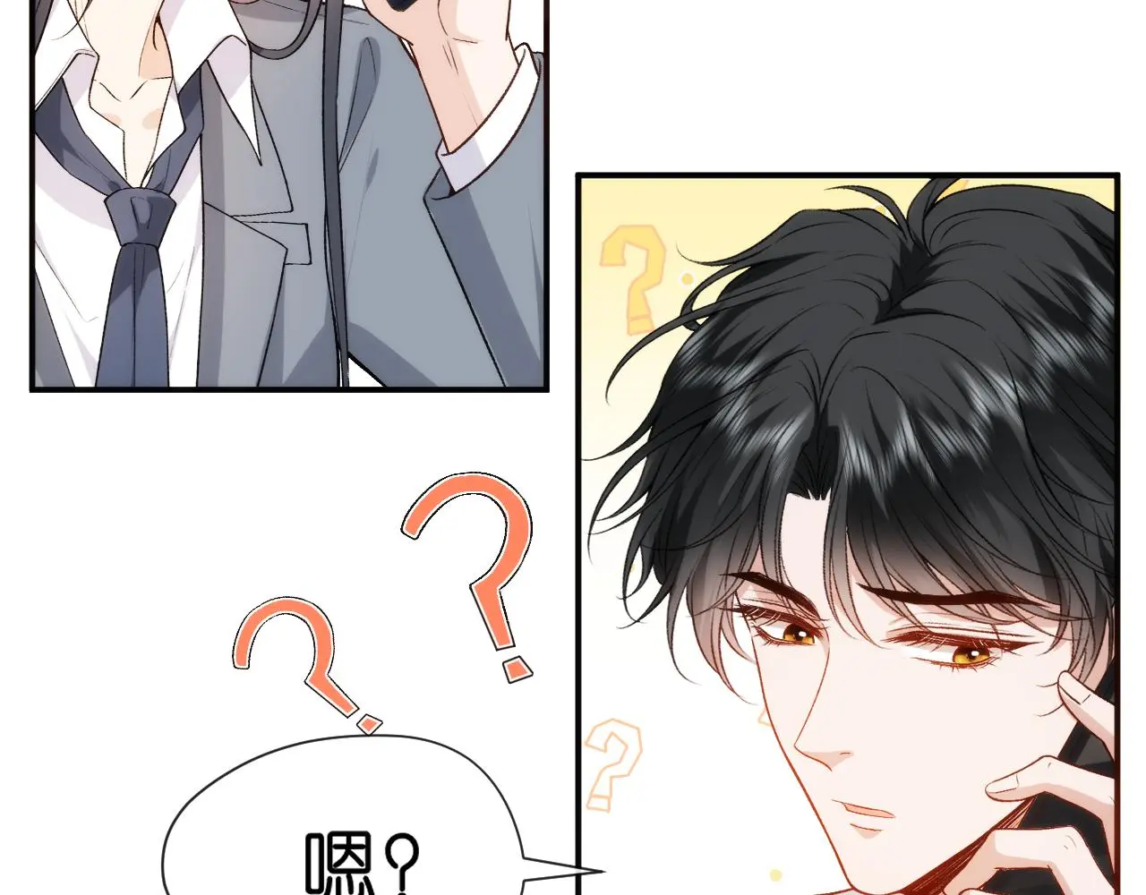 第52话 双标的顾芒 第65页