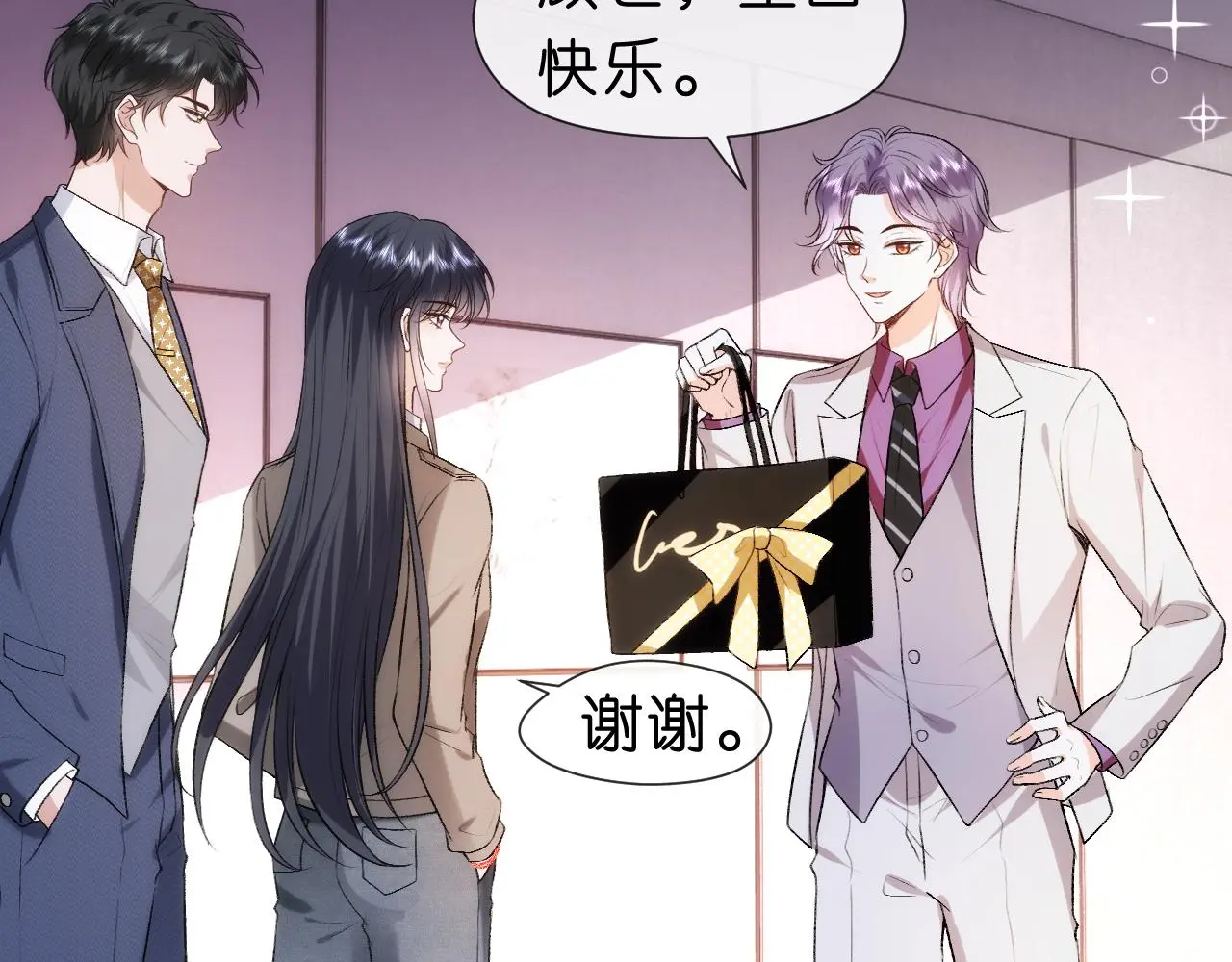 第51话 十八岁快乐 第9页