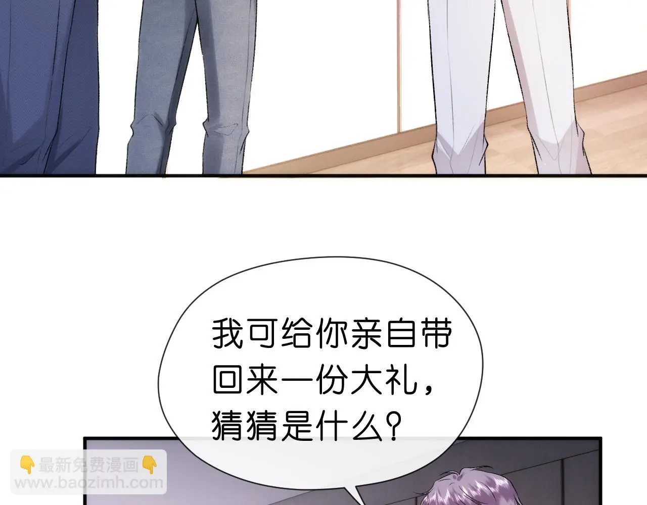 第51话 十八岁快乐 第10页