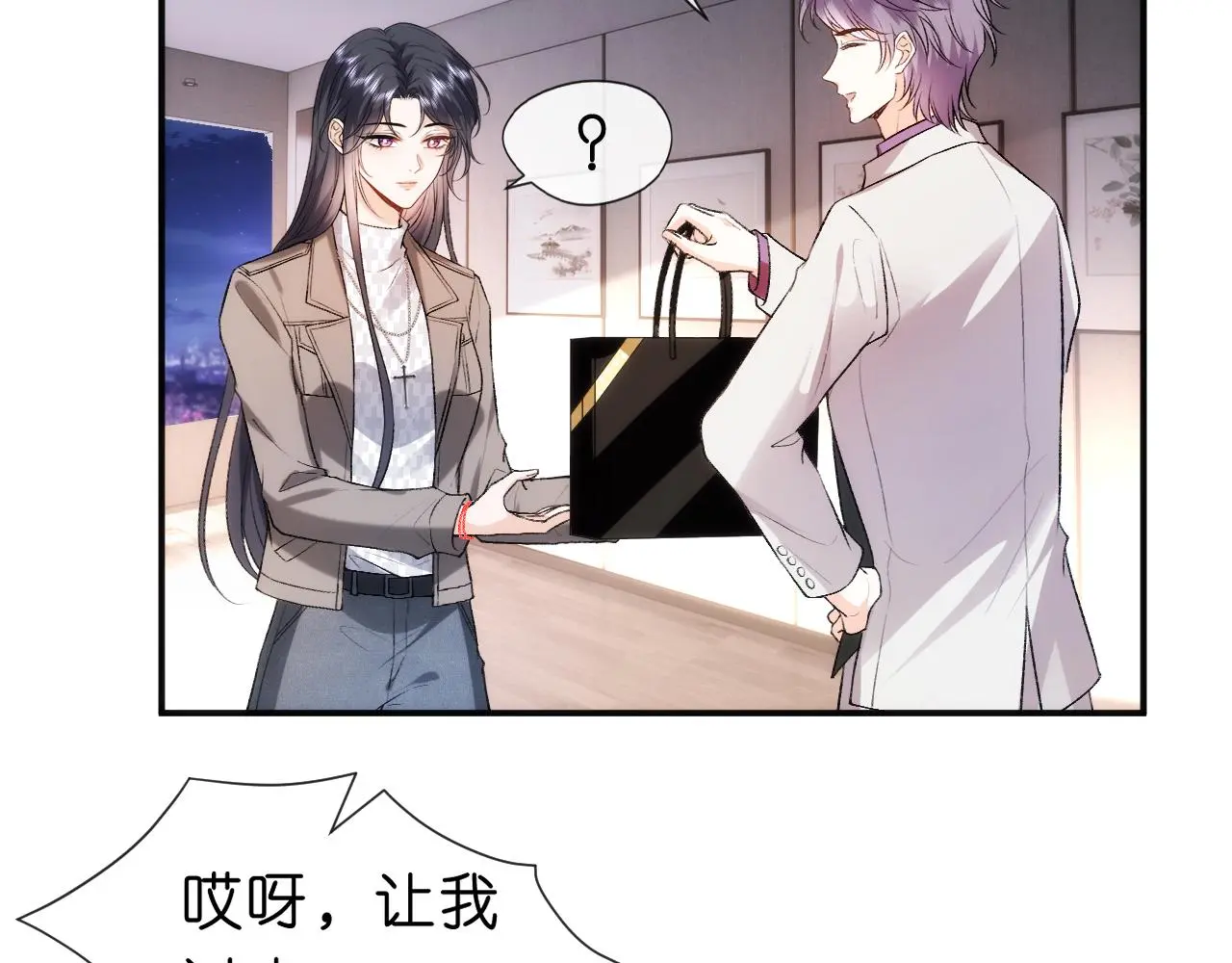 第51话 十八岁快乐 第11页