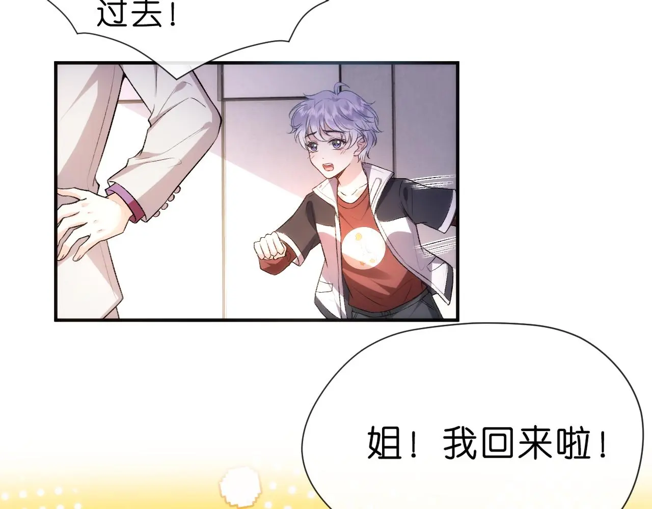 第51话 十八岁快乐 第12页