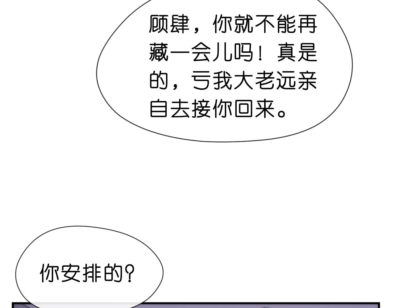 第51话 十八岁快乐 第17页