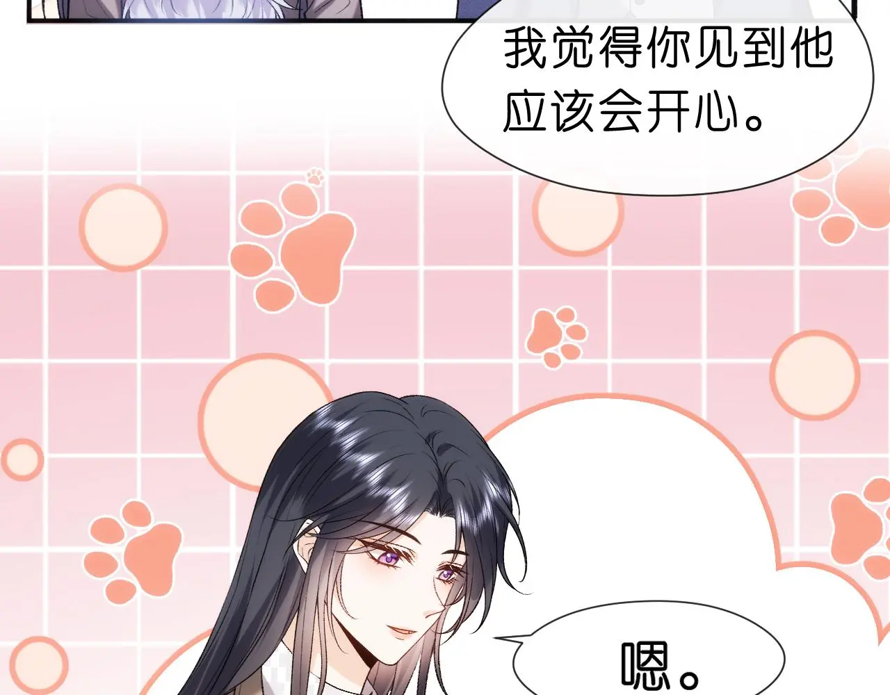 第51话 十八岁快乐 第19页