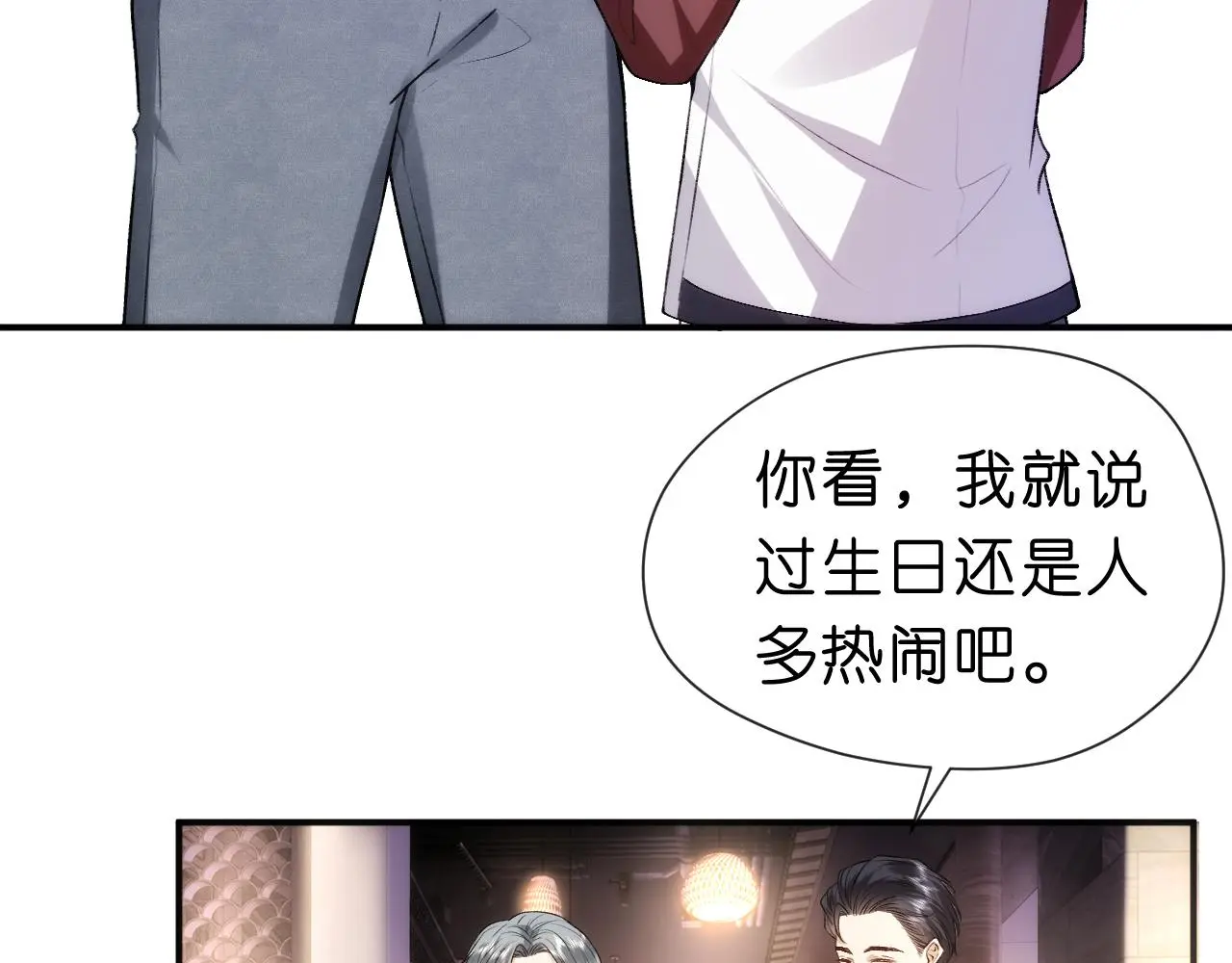 第51话 十八岁快乐 第21页