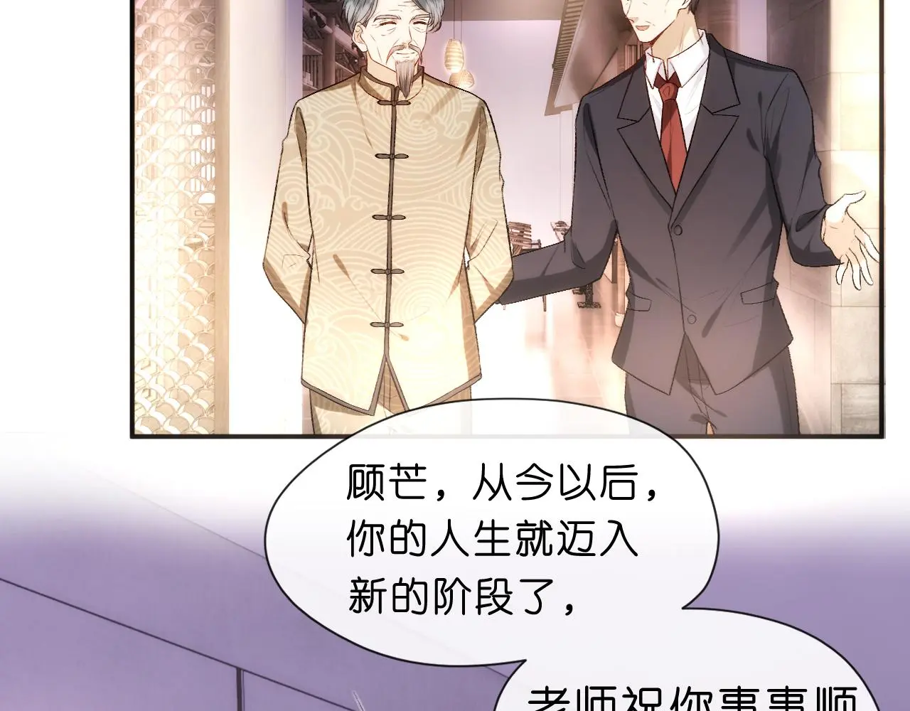 第51话 十八岁快乐 第22页