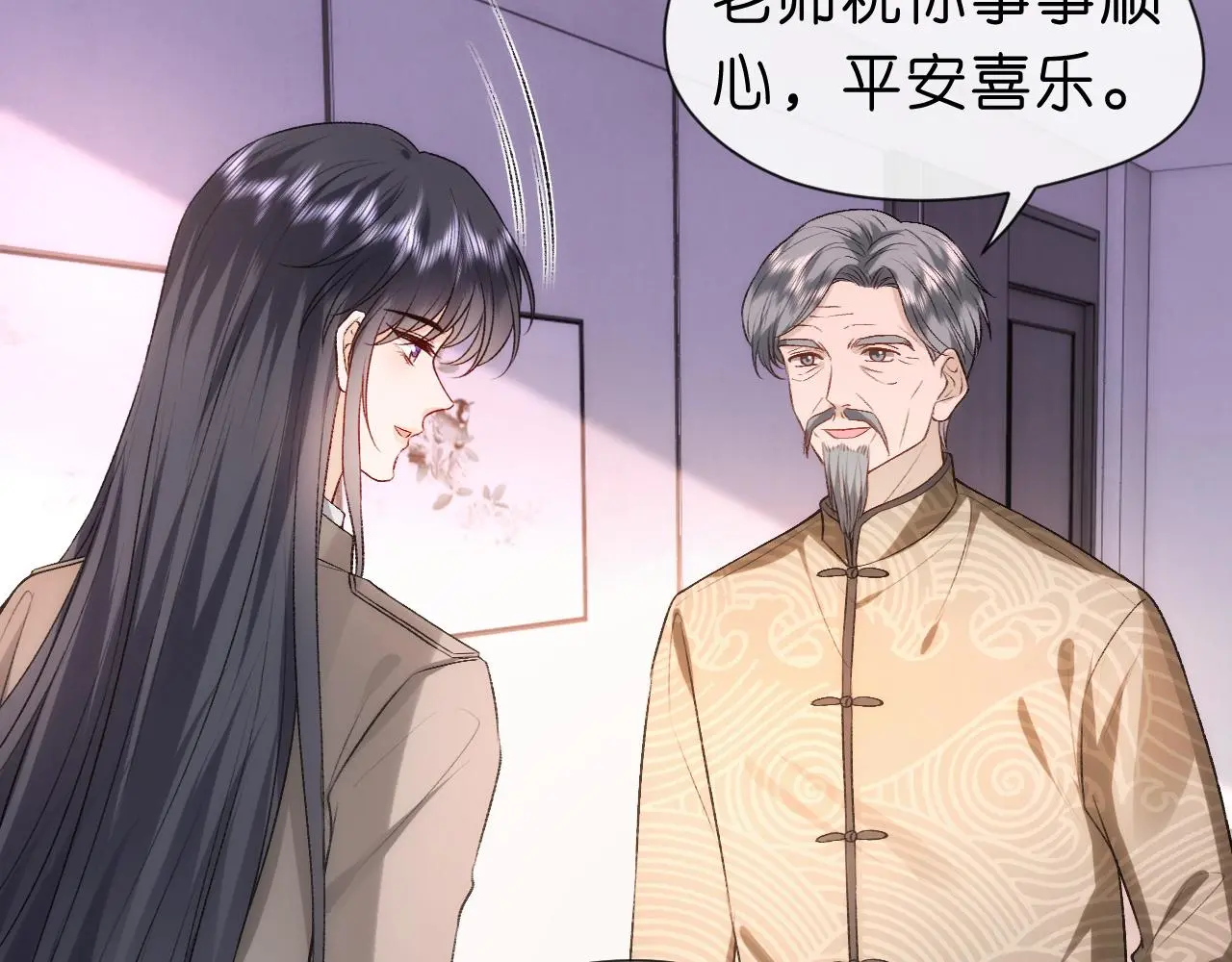第51话 十八岁快乐 第23页