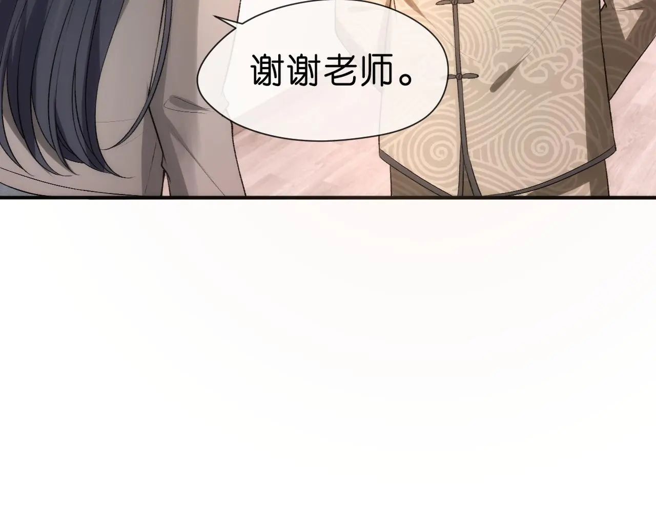 第51话 十八岁快乐 第24页