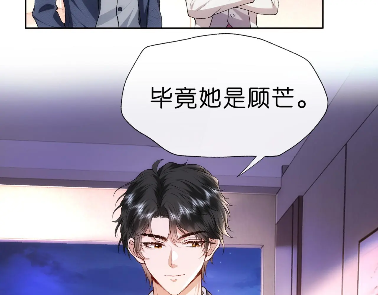 第51话 十八岁快乐 第27页