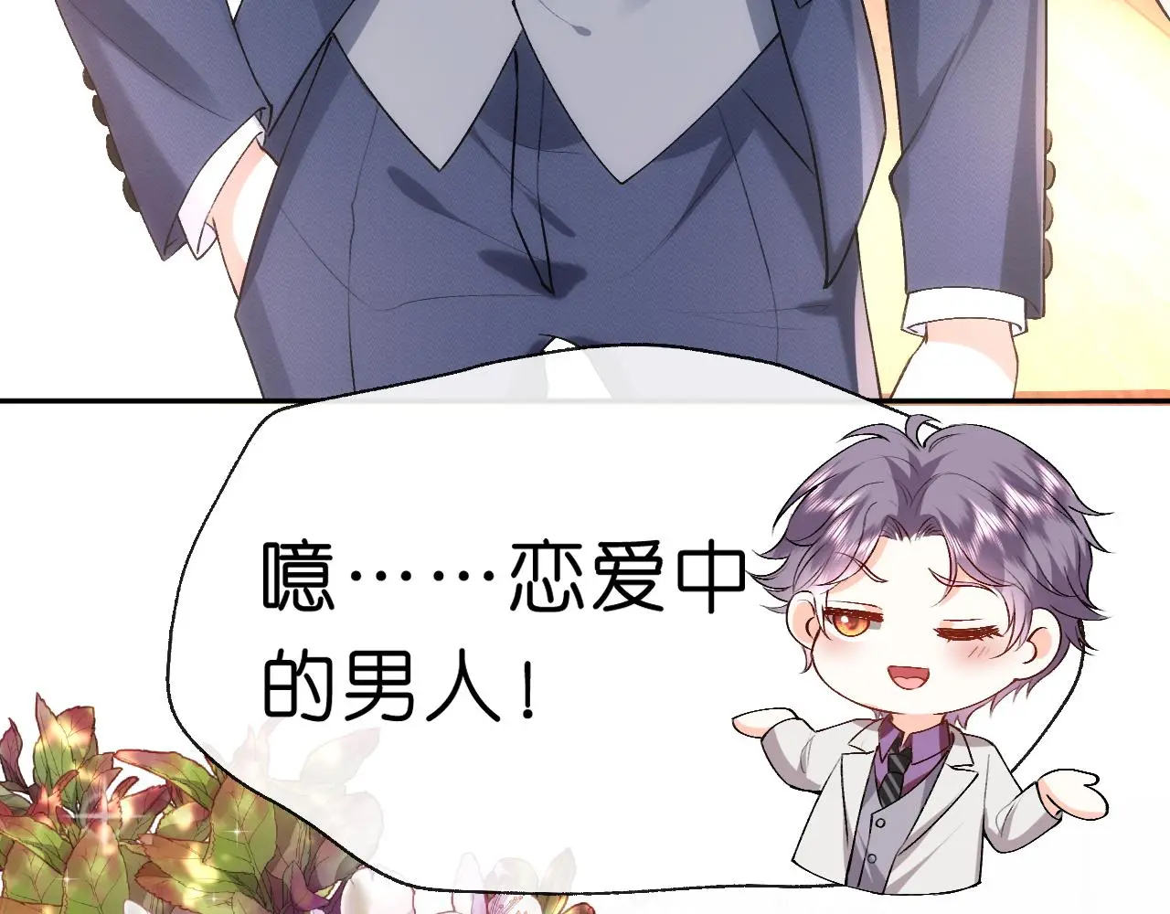 第51话 十八岁快乐 第29页