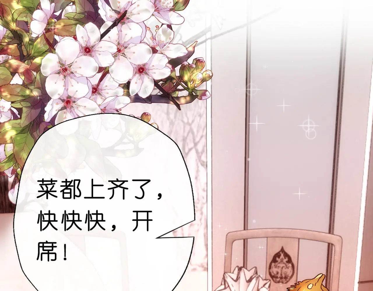 第51话 十八岁快乐 第30页