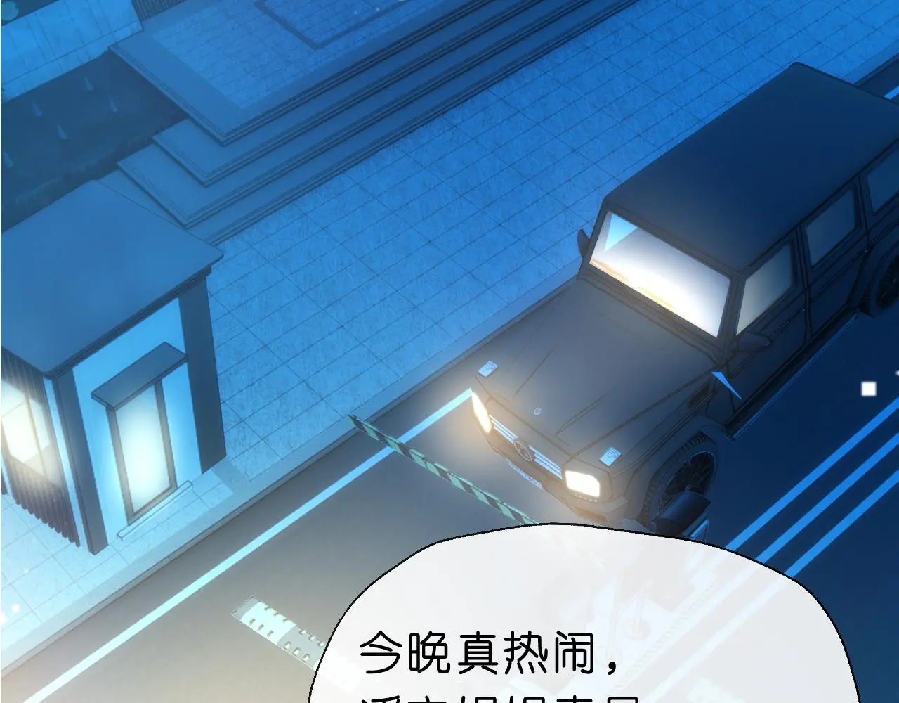 第51话 十八岁快乐 第37页