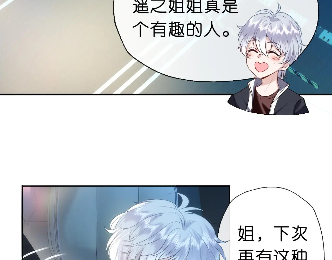 第51话 十八岁快乐 第38页