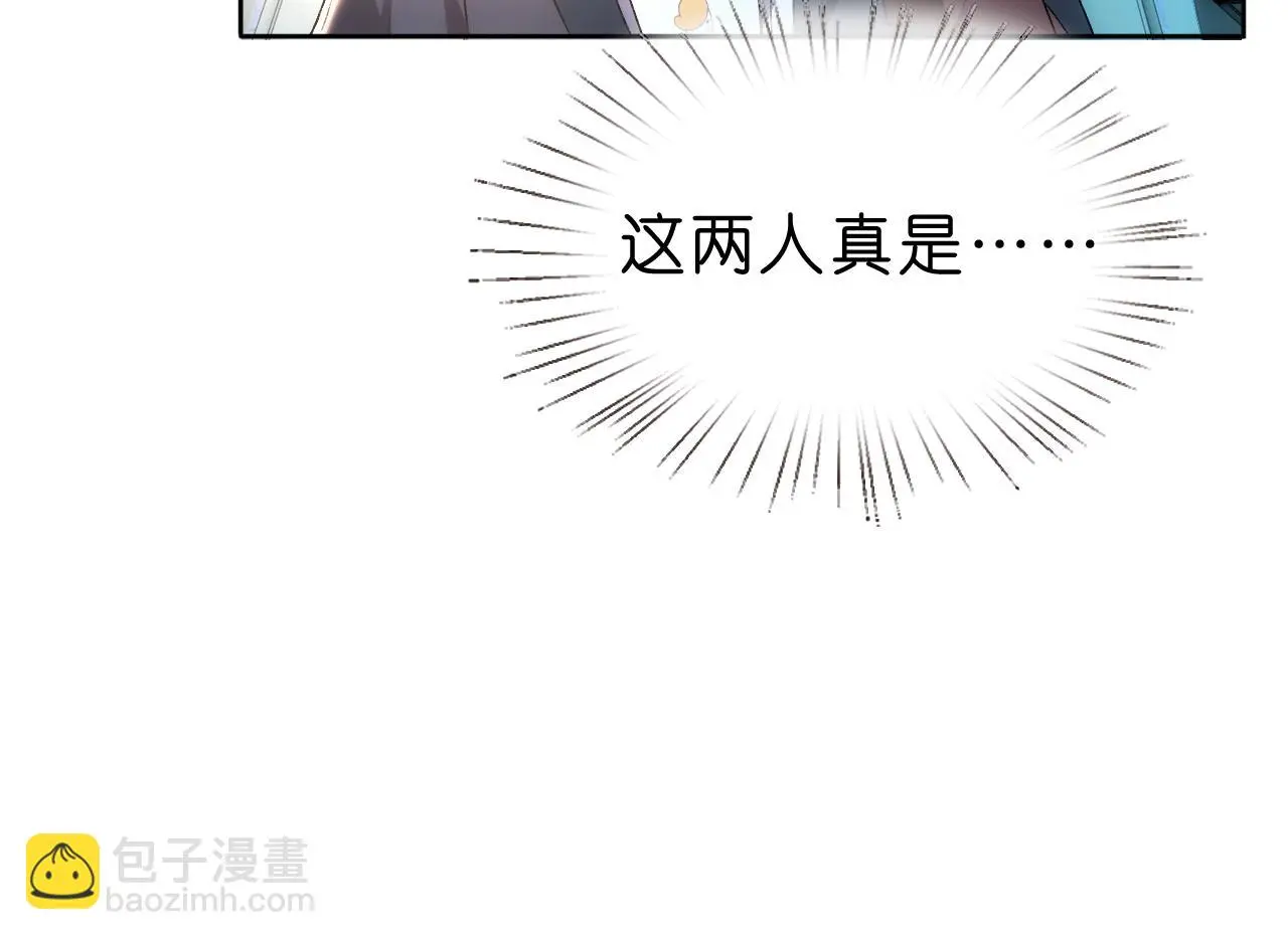 第51话 十八岁快乐 第43页