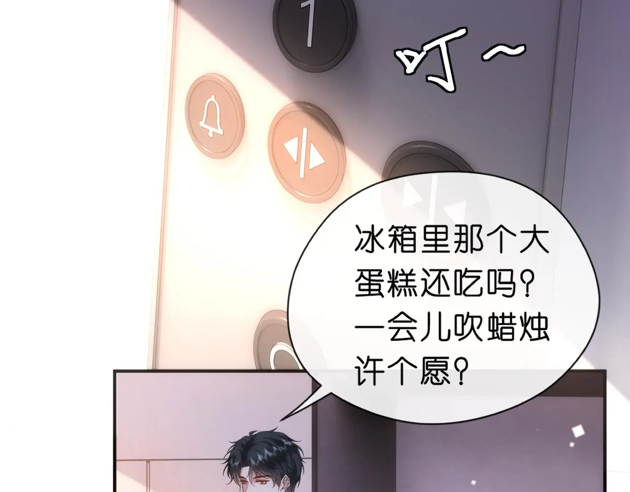 第51话 十八岁快乐 第47页
