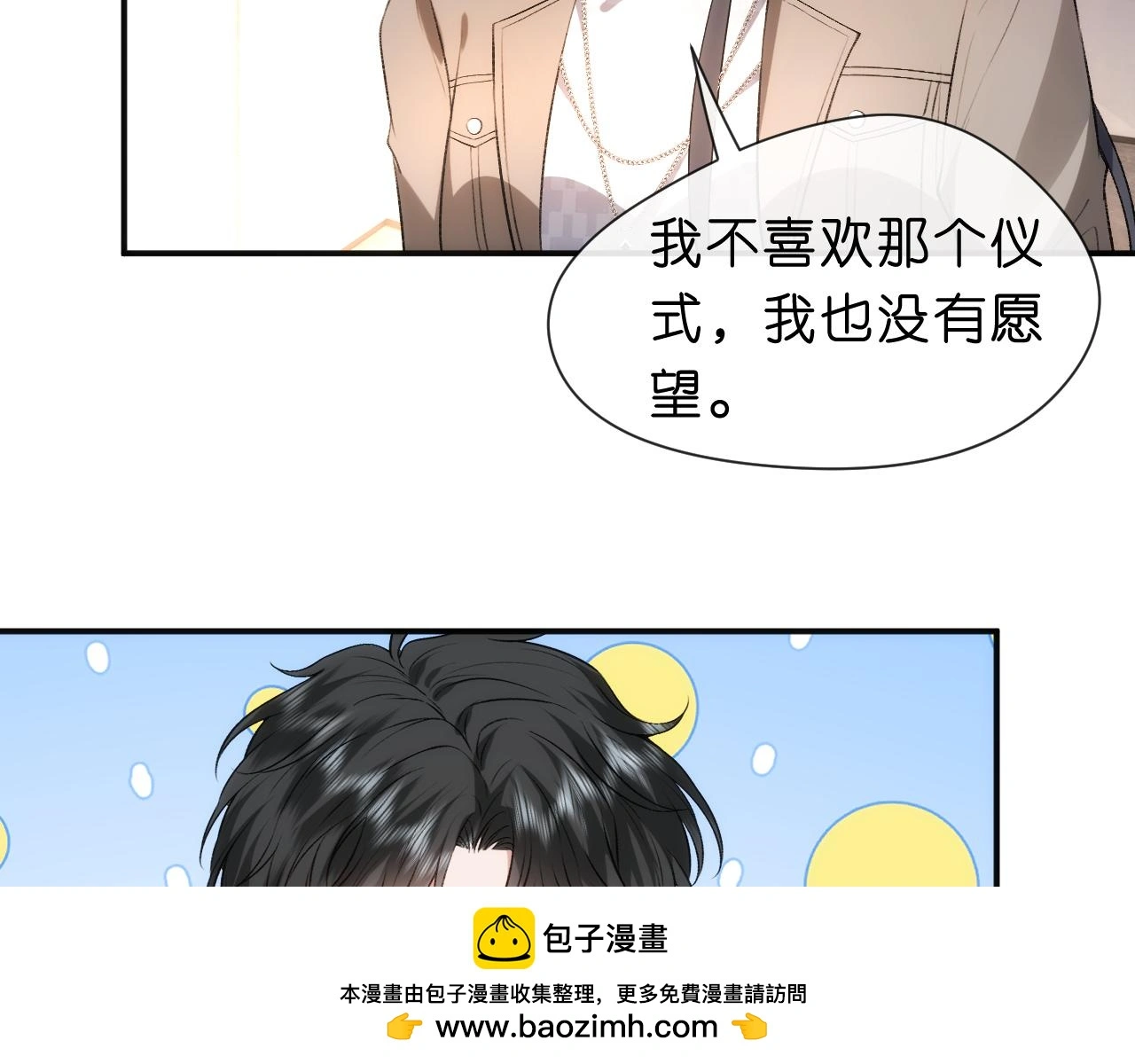 第51话 十八岁快乐 第50页