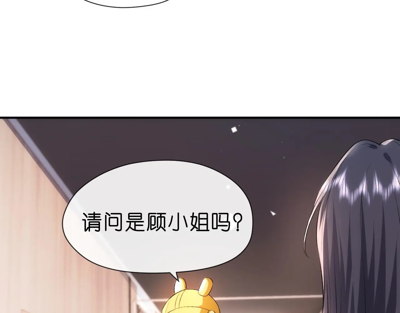 第51话 十八岁快乐 第52页