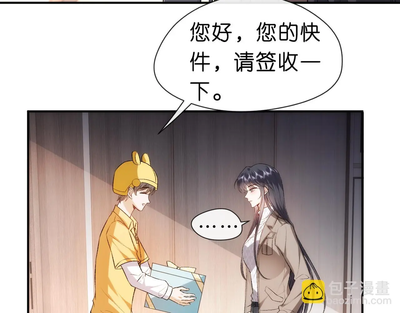 第51话 十八岁快乐 第54页