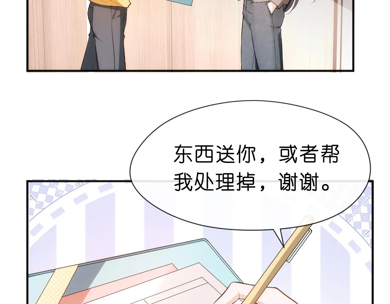 第51话 十八岁快乐 第55页