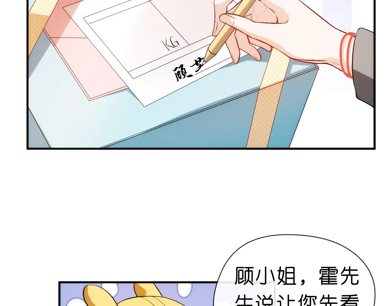 第51话 十八岁快乐 第56页