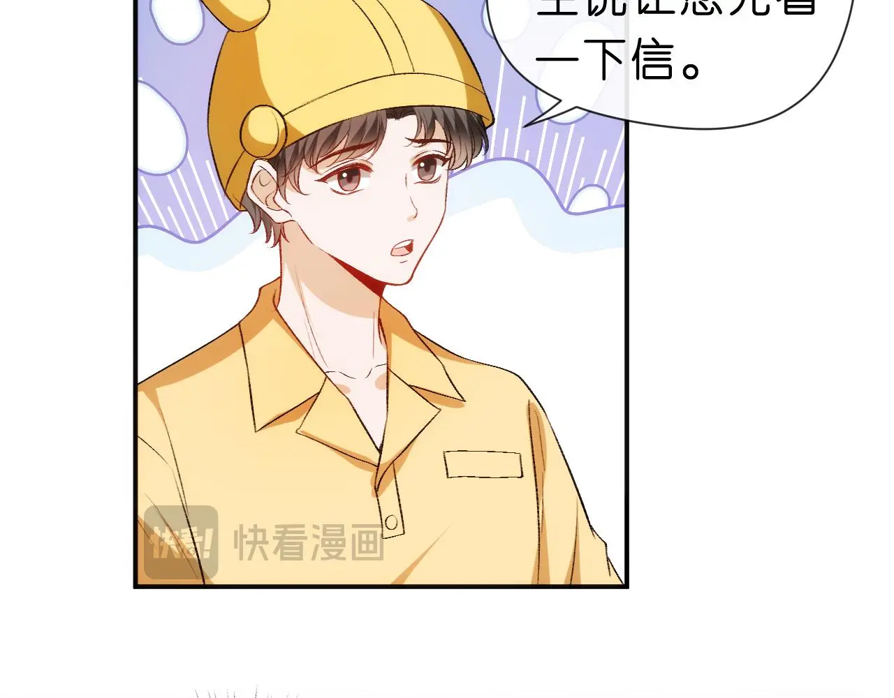 第51话 十八岁快乐 第57页