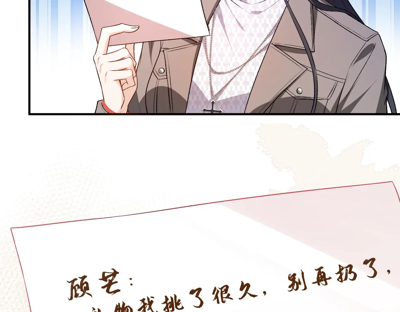 第51话 十八岁快乐 第63页