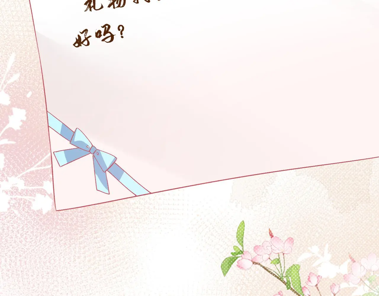 第51话 十八岁快乐 第64页