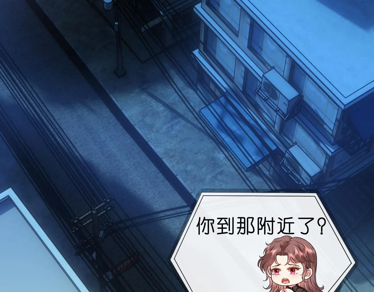 第54话 你要废了谁？ 第8页