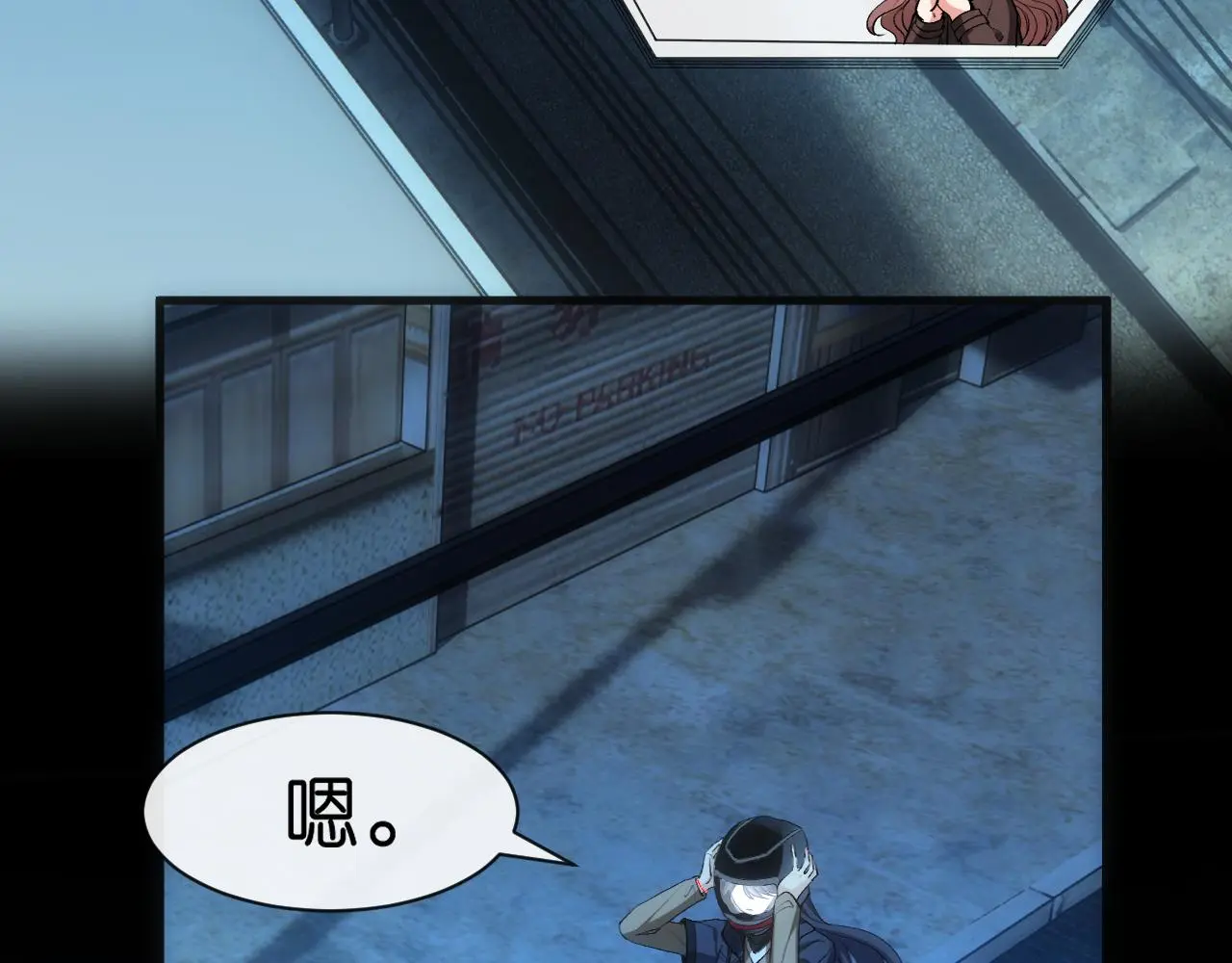 第54话 你要废了谁？ 第9页