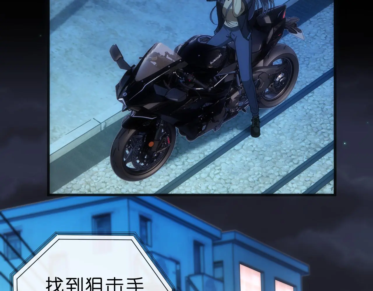 第54话 你要废了谁？ 第10页