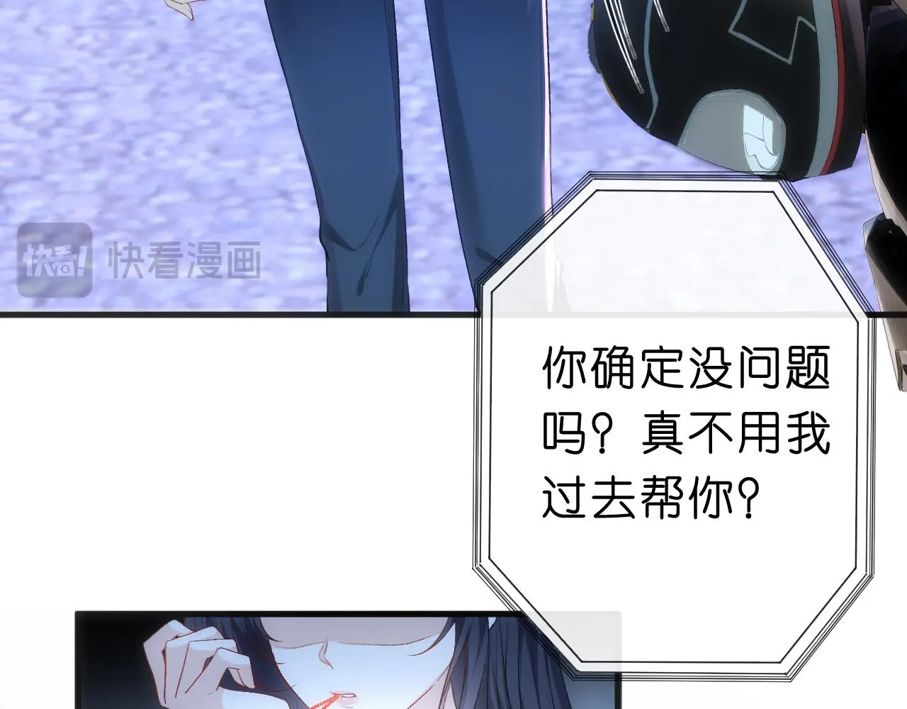 第54话 你要废了谁？ 第13页