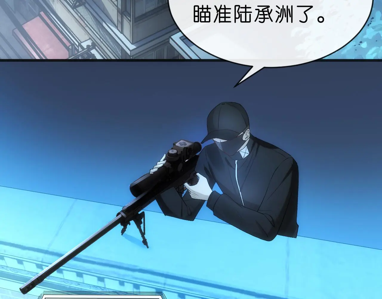 第54话 你要废了谁？ 第23页