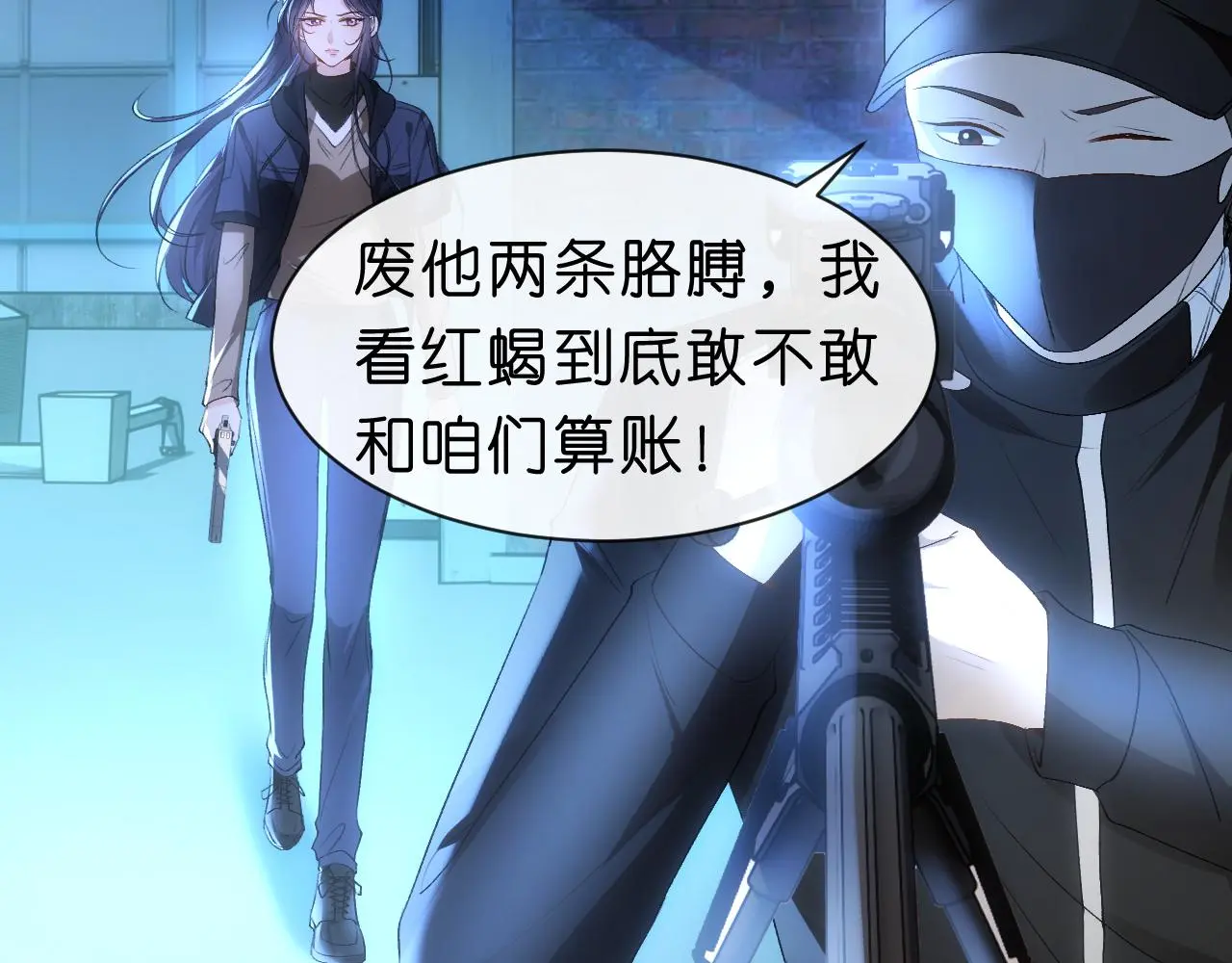 第54话 你要废了谁？ 第25页