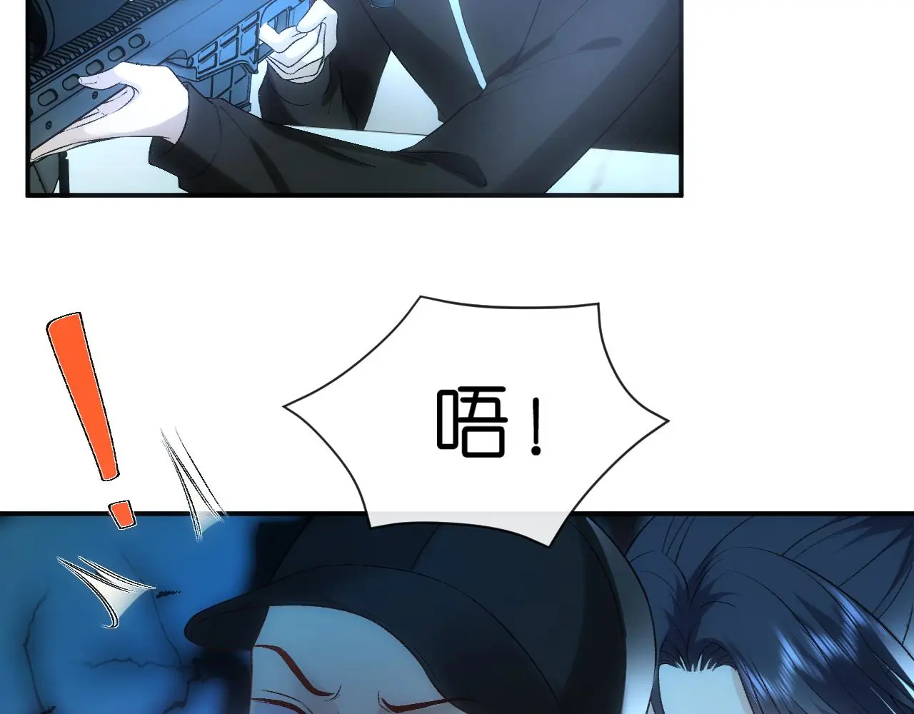 第54话 你要废了谁？ 第29页