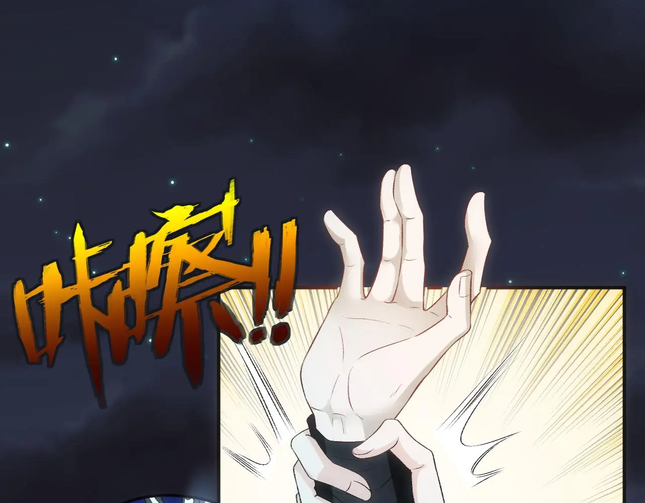 第54话 你要废了谁？ 第31页