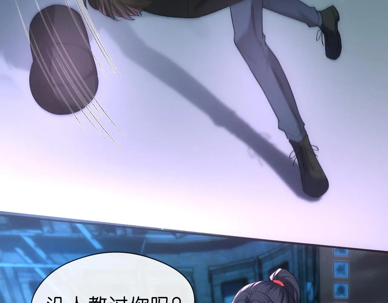 第54话 你要废了谁？ 第34页