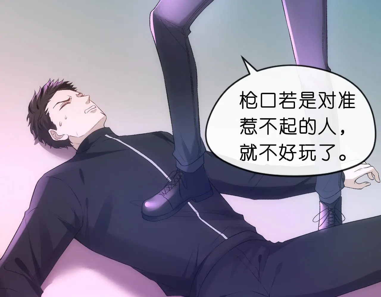 第54话 你要废了谁？ 第36页