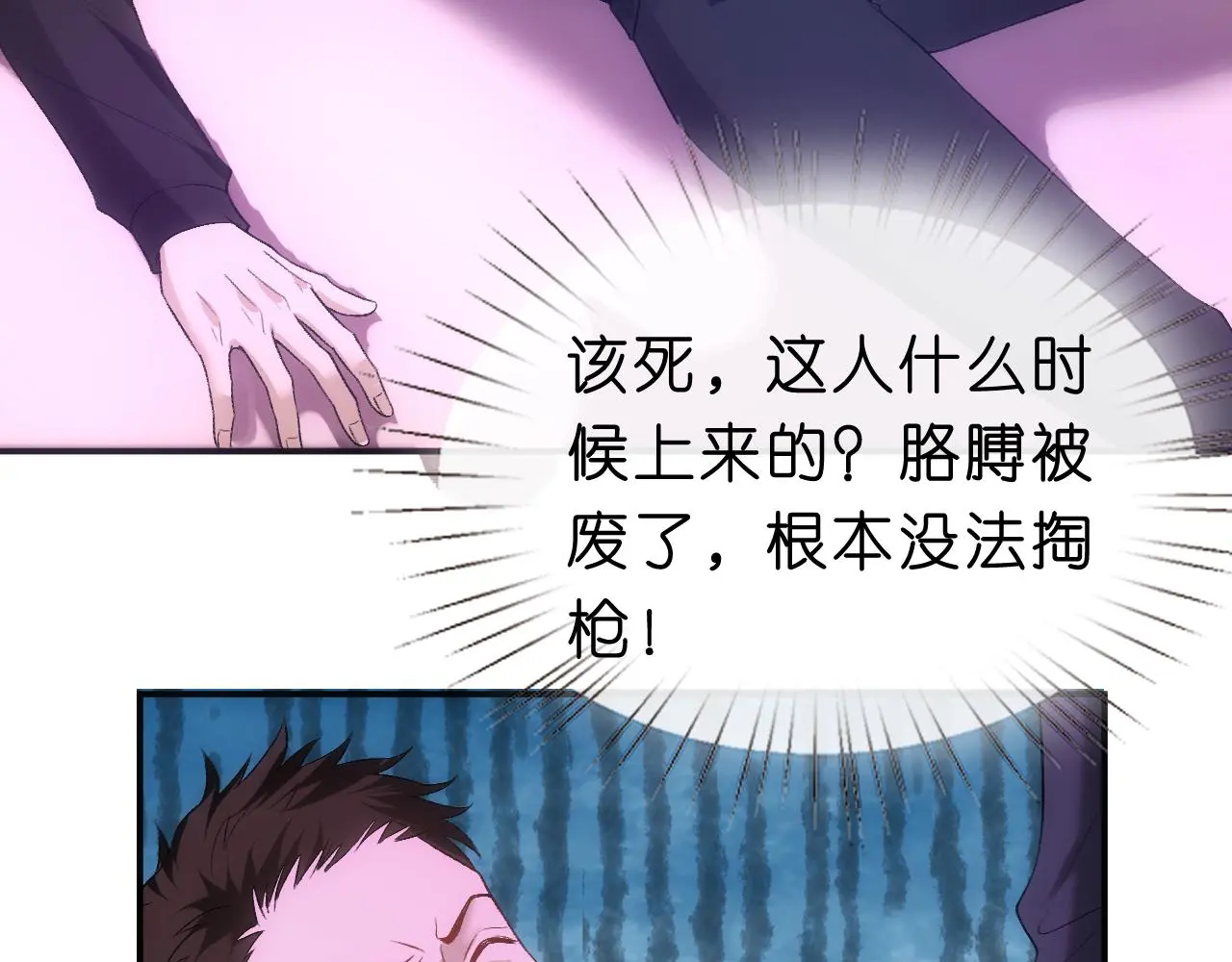 第54话 你要废了谁？ 第37页