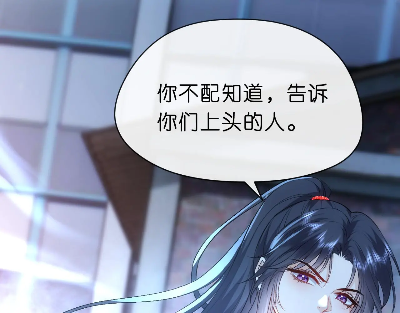 第54话 你要废了谁？ 第39页