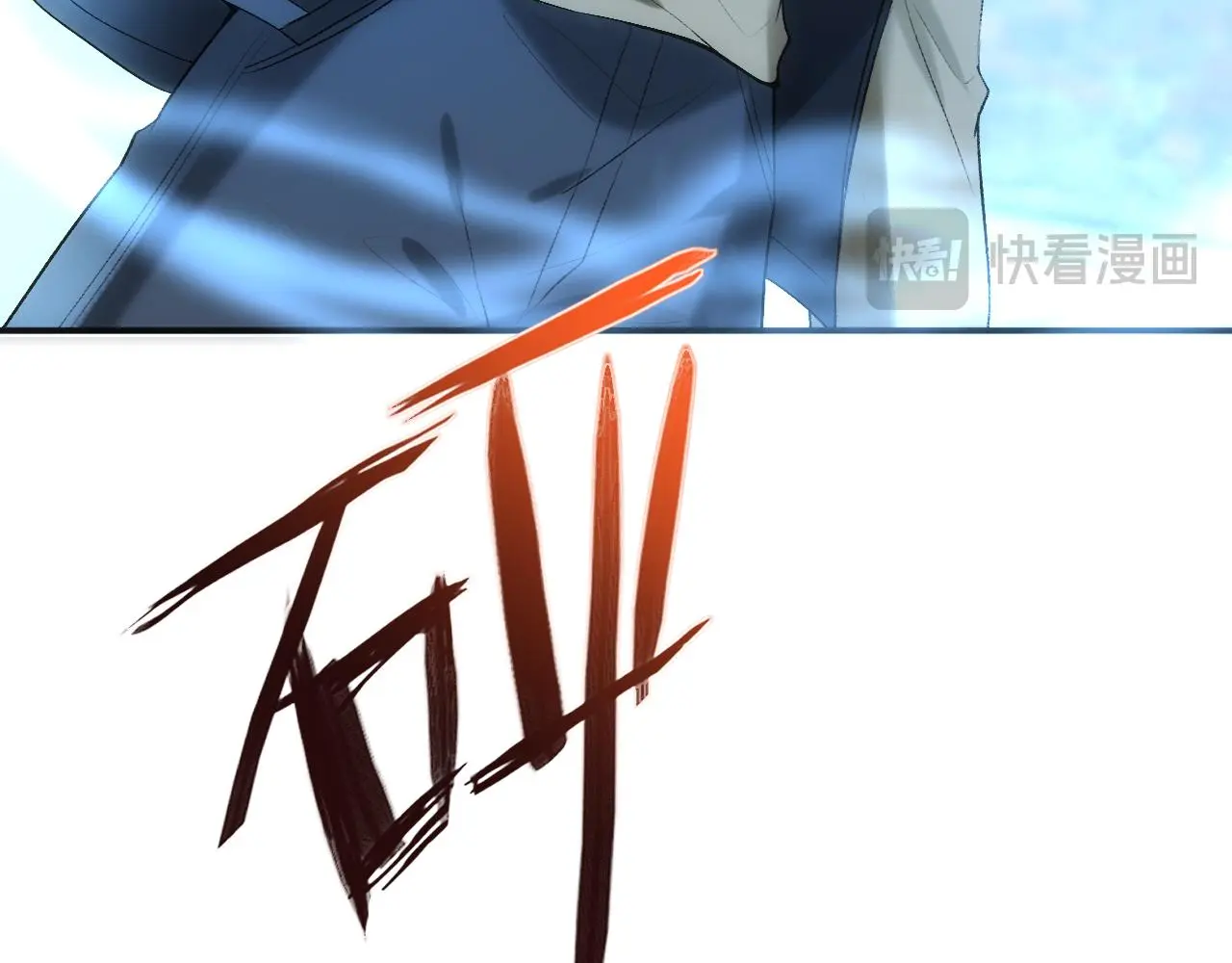 第54话 你要废了谁？ 第41页