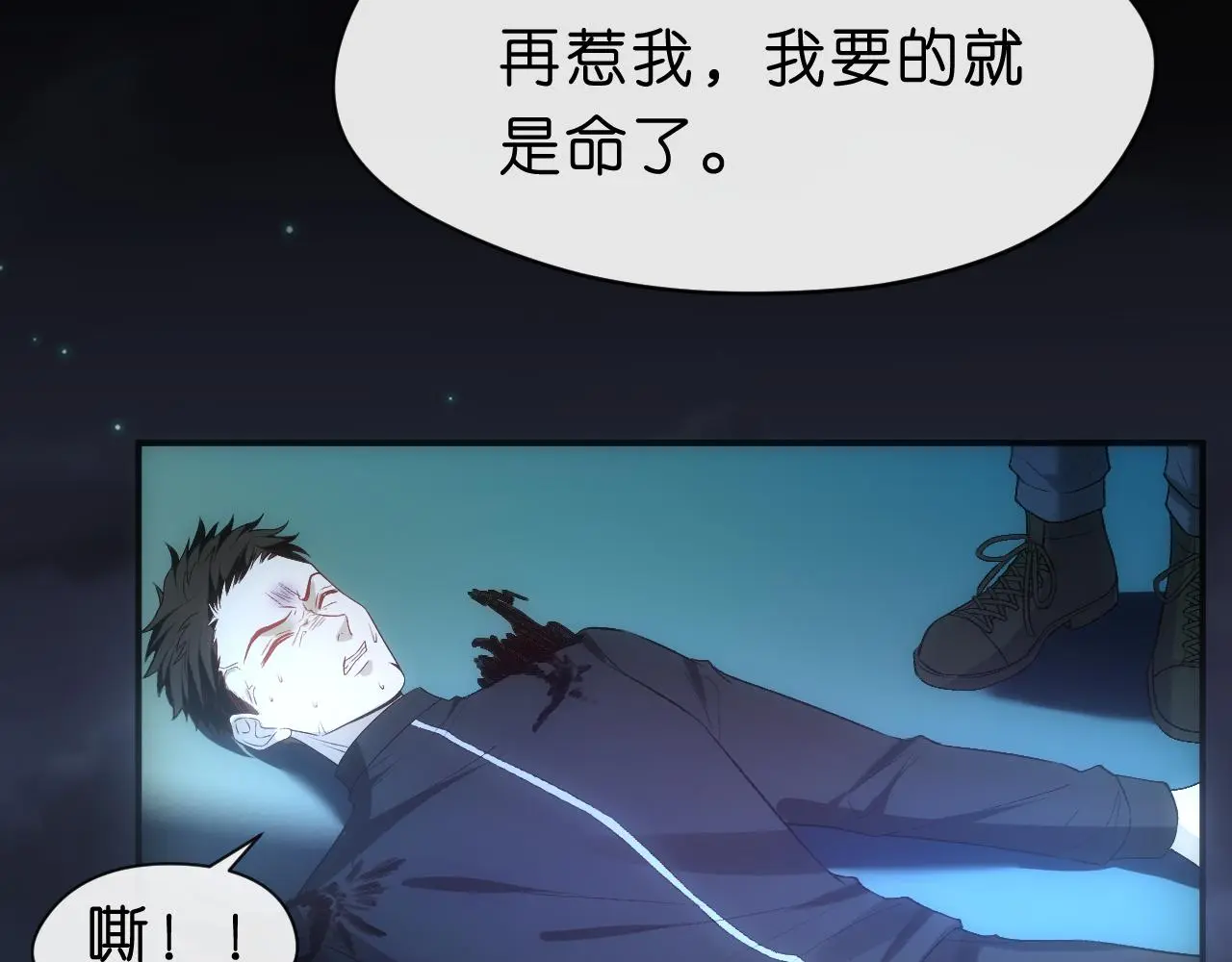 第54话 你要废了谁？ 第43页