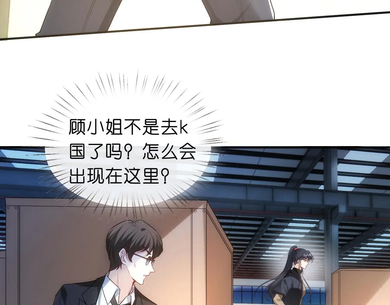 第54话 你要废了谁？ 第52页