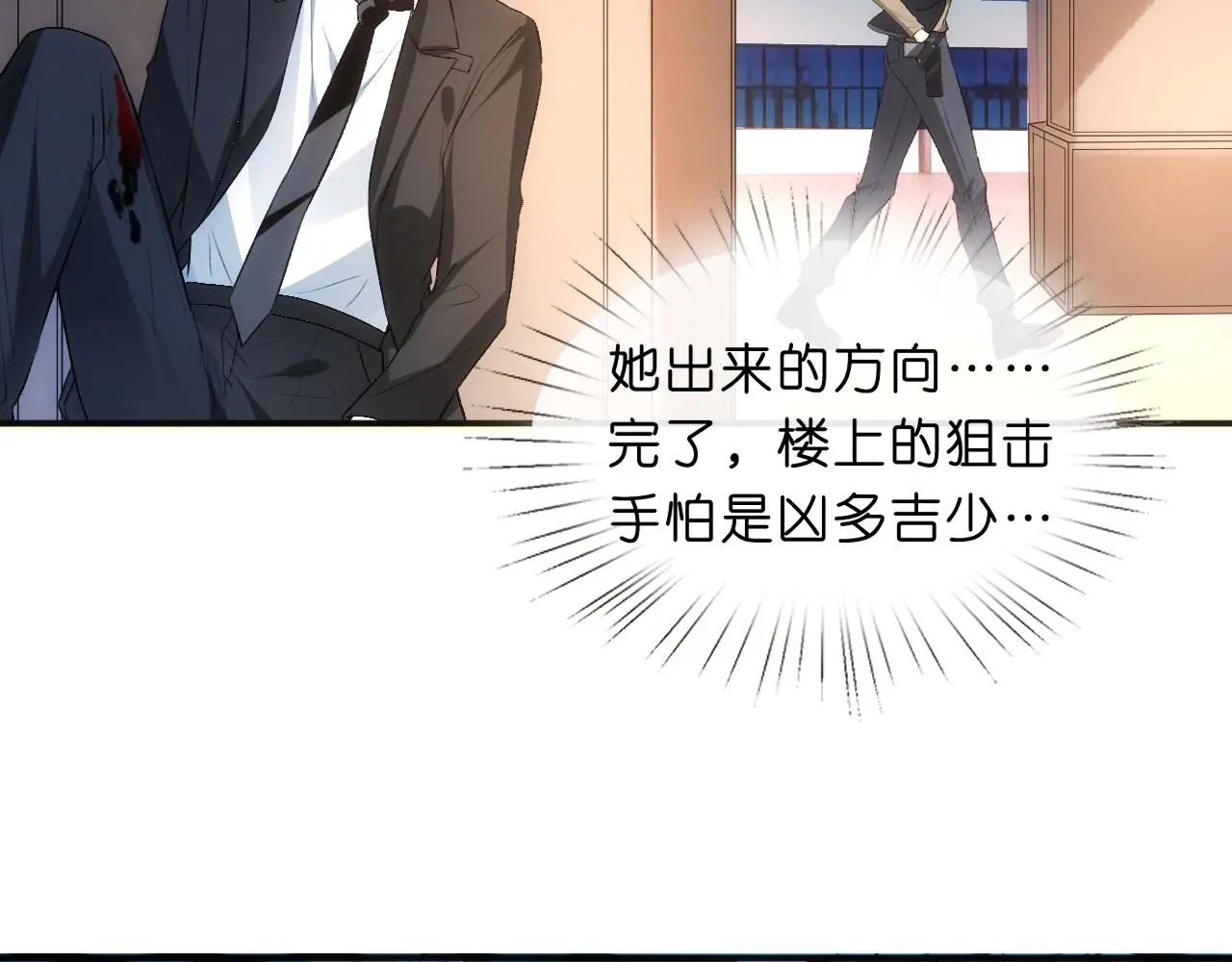 第54话 你要废了谁？ 第53页