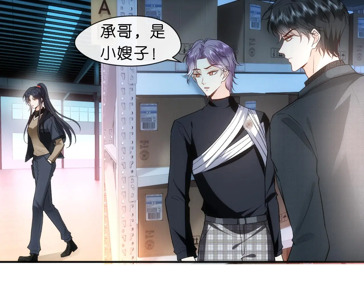 第54话 你要废了谁？ 第54页