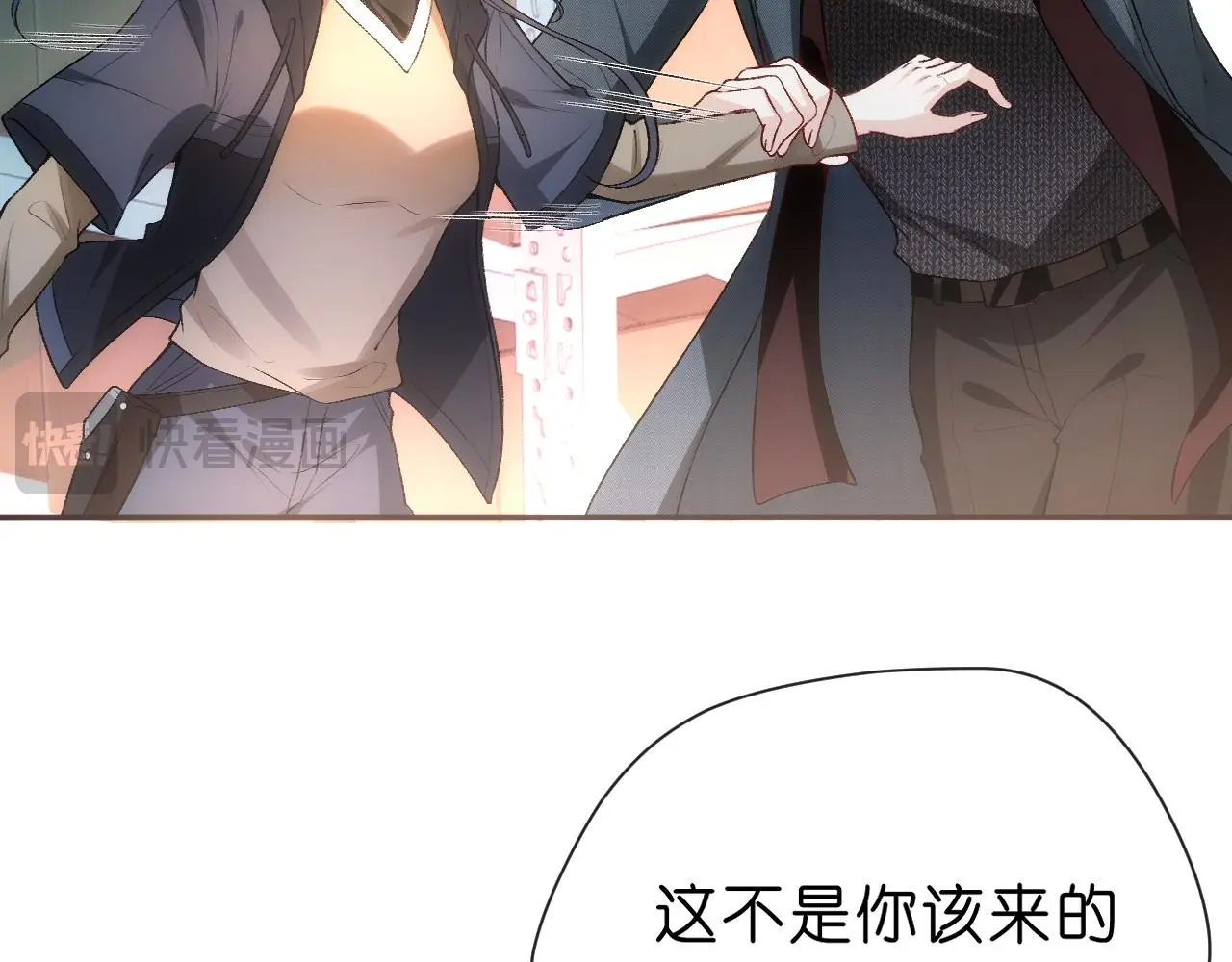 第54话 你要废了谁？ 第56页