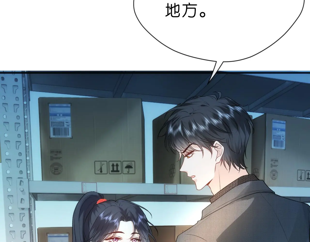 第54话 你要废了谁？ 第57页