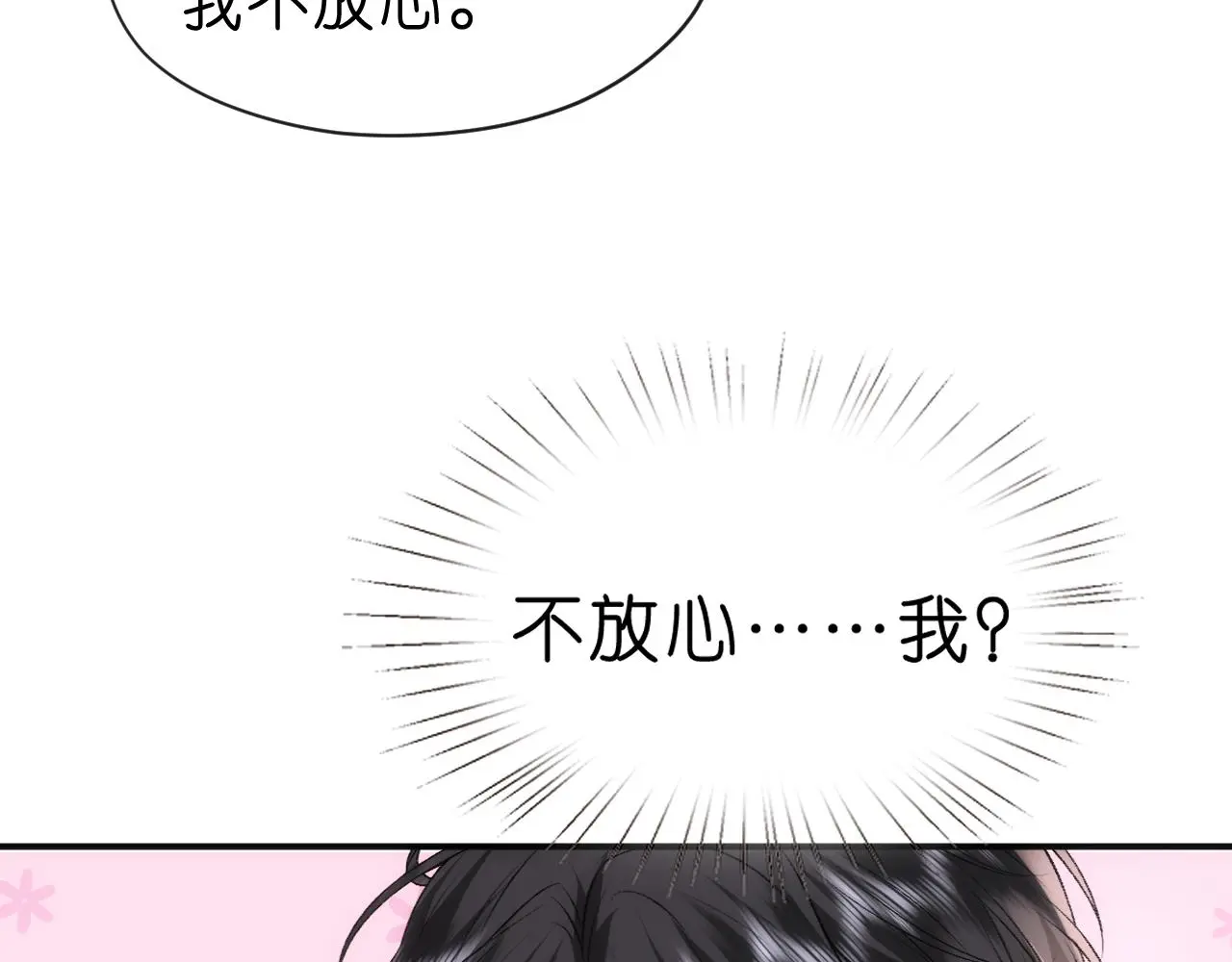 第54话 你要废了谁？ 第59页